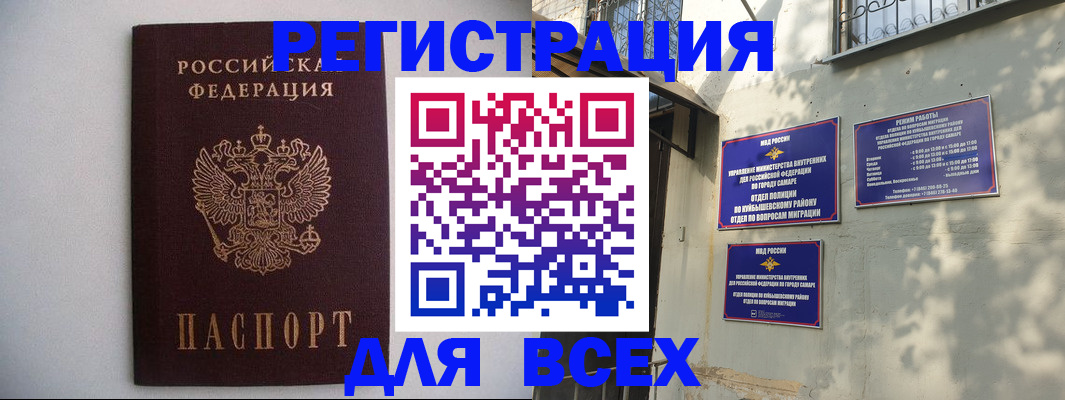 прописка для военкомата в Абдулино