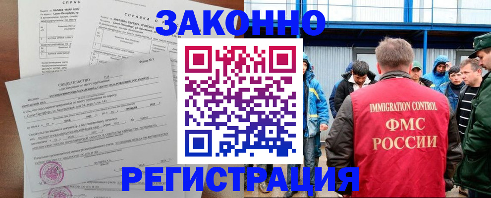 временная регистрация в квартире в Абдулино