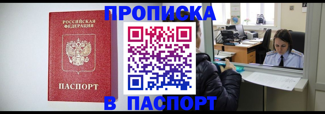 прописка от собственника в Абдулино