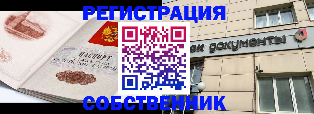 временная регистрация гарантия в Абдулино