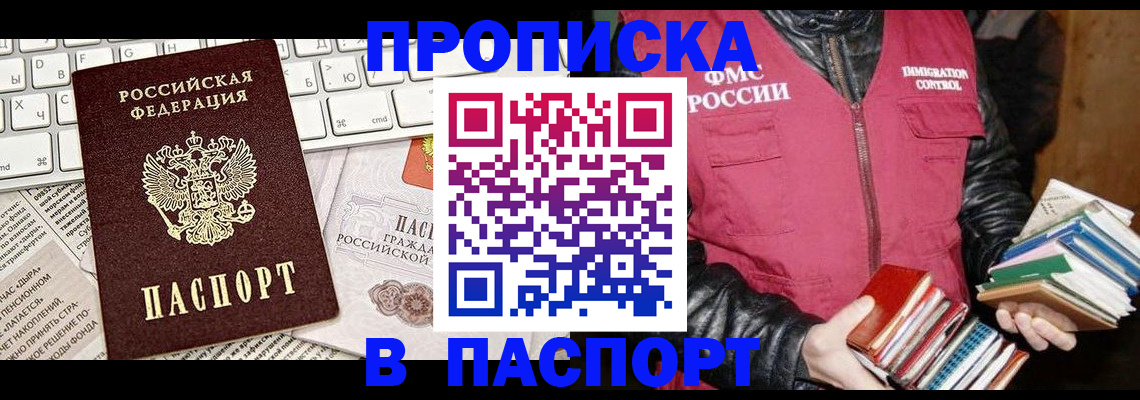 временная регистрация госуслуги в Абдулино