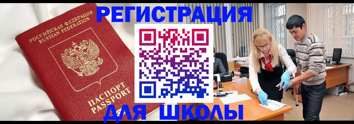 временная регистрация адрес в Абдулино