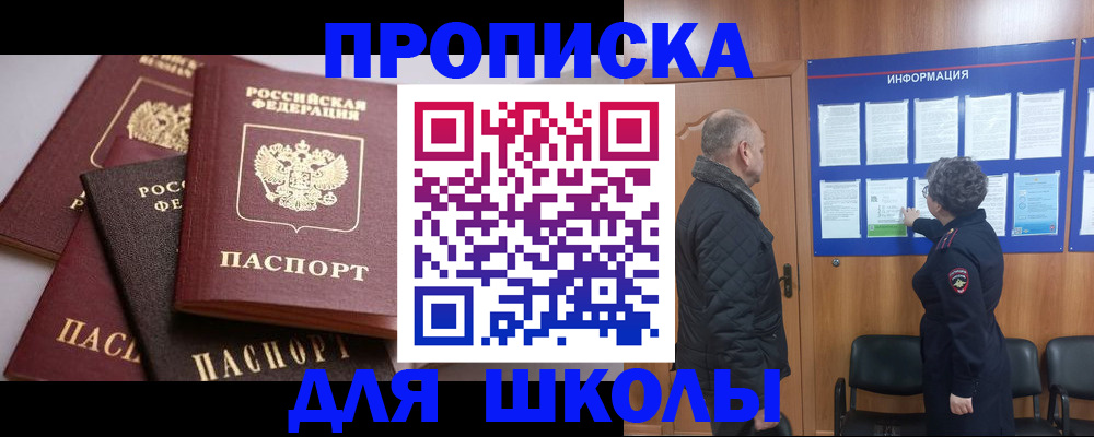 временная регистрация в квартире в Абдулино