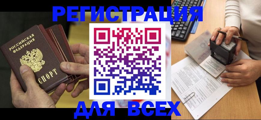 прописка паспорт в Абдулино