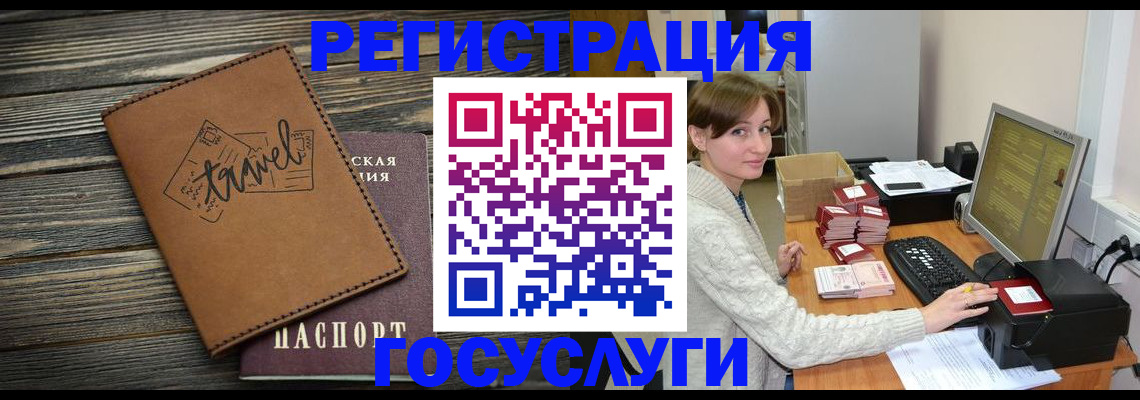 прописка ребенка в Абдулино